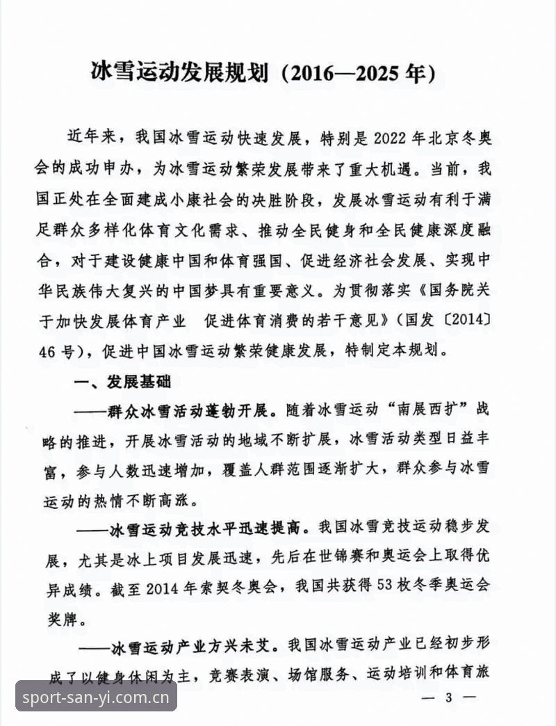 三亿体育最新版本2025安装教程 三亿体育官网入口 vs 三亿体育APP下载:哪个更适配你的2025观赛需求?