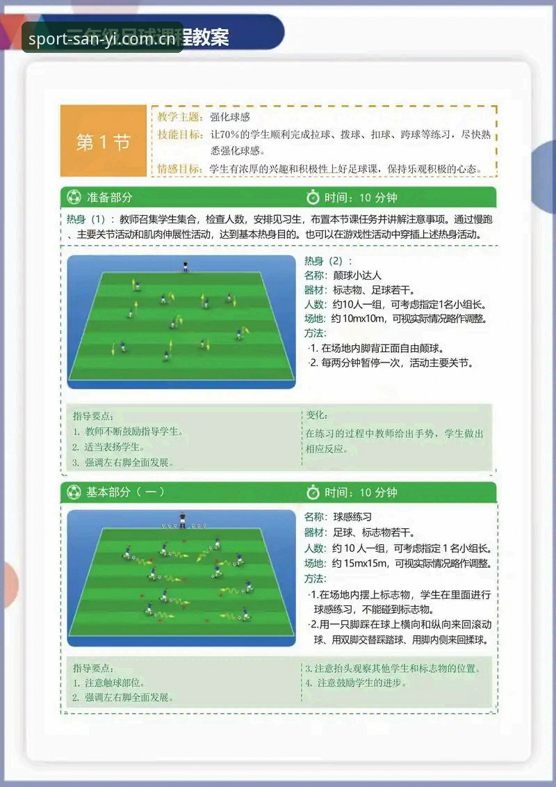 三亿体育网页版教程 三亿体育网页版教程深度分析:从入门到精通的全方位指南