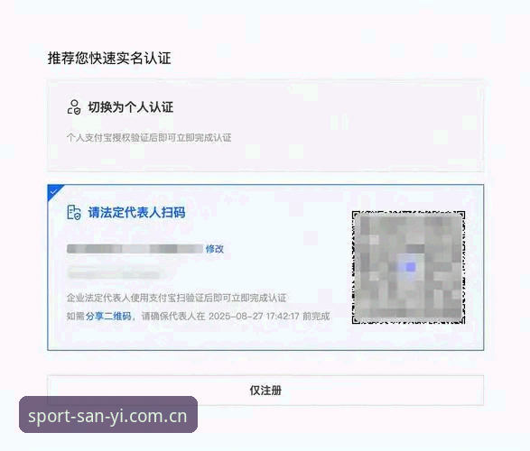 三亿体育账号注册安卓版新手教程：从下载到登录的完整指南